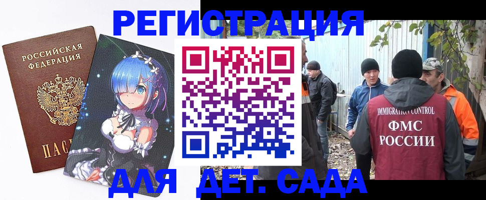 прописка для кредита в Яранске