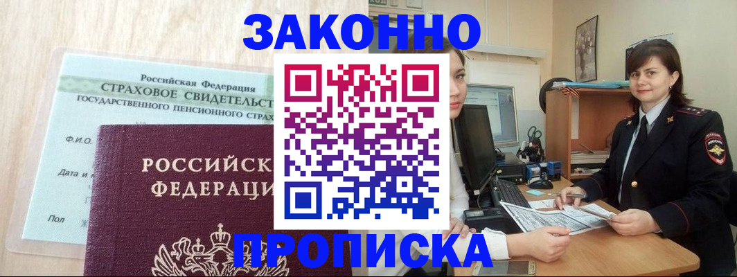прописка поиск в Яранске