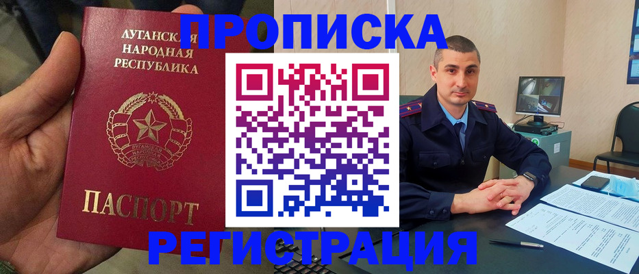 прописка для военкомата в Яранске