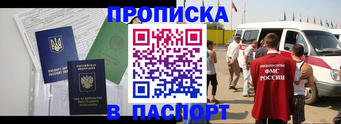 прописка гарантия в Яранске